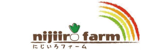 にじいろファーム